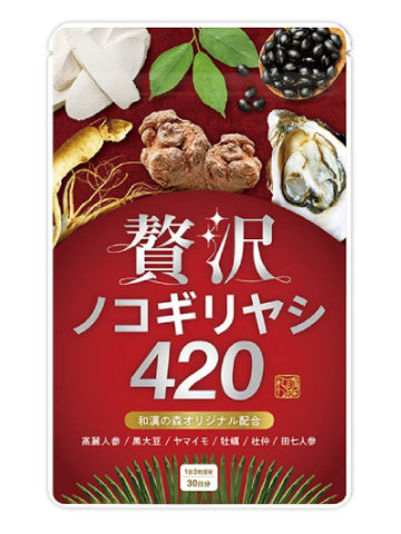 贅沢ノコギリヤシ